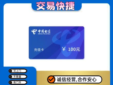 秦皇岛购物卡回收中国电信卡.jpg