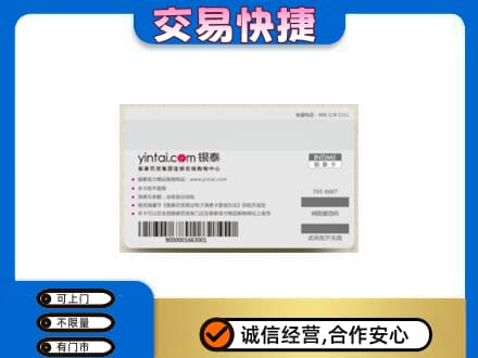 秦皇岛购物卡回收银泰购物卡.jpg