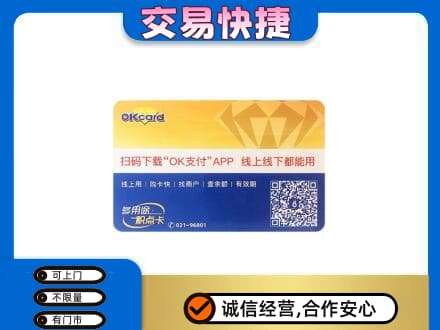 秦皇岛购物卡回收百联ok卡.jpg