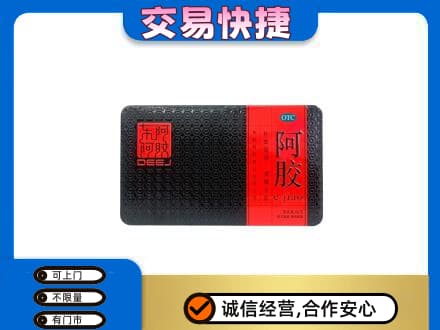秦皇岛礼品回收阿胶.jpg