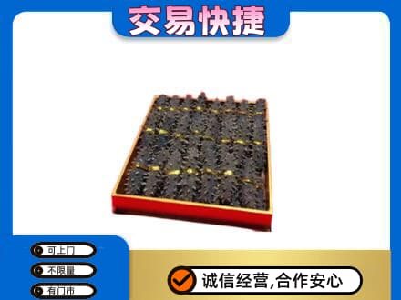 秦皇岛礼品回收海参礼盒.jpg
