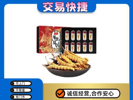秦皇岛礼品回收冬虫夏草.jpg