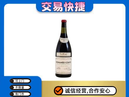 秦皇岛洋酒回收红酒.jpg