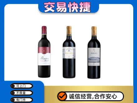 秦皇岛洋酒回收拉菲红酒.jpg
