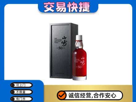 秦皇岛回收山崎