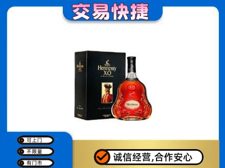 秦皇岛回收轩尼诗