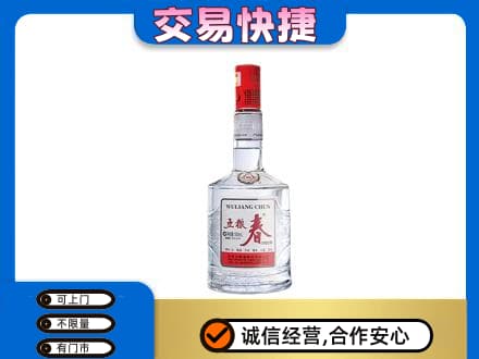 秦皇岛名酒回收五粮春.jpg
