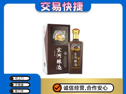 秦皇岛名酒回收宋河粮液.jpg