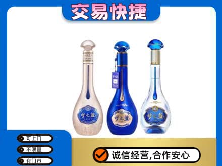 秦皇岛名酒回收梦之蓝系列.jpg