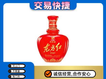 秦皇岛名酒回收剑南春东方红.jpg