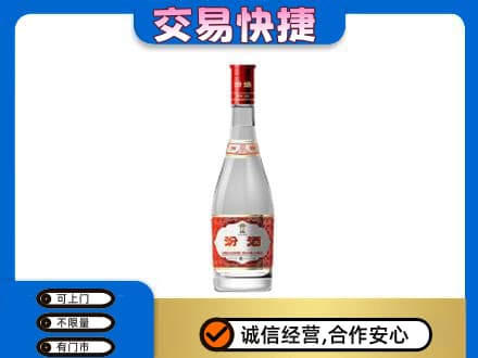 秦皇岛回收汾酒红盖