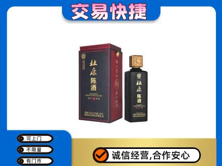 秦皇岛名酒回收杜康.jpg