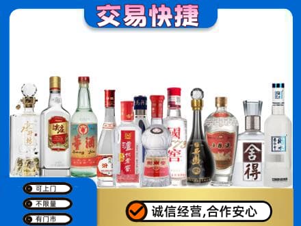 秦皇岛名酒回收店.jpg