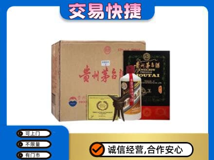 秦皇岛茅台回收珍品茅台.jpg