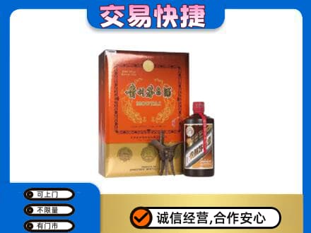 秦皇岛茅台回收电话.jpg